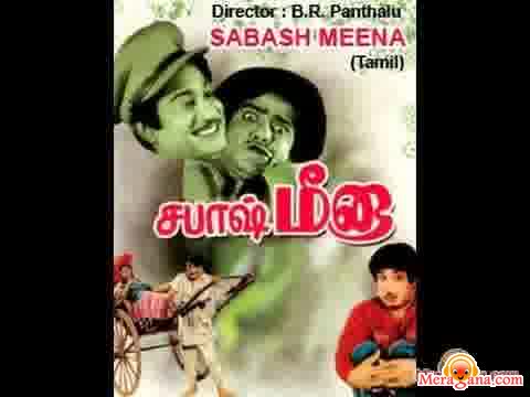 Poster of Sabash Meena (1958)